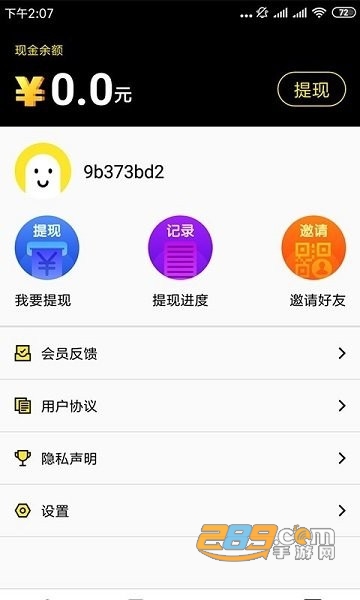 酷玩游戏盒app官方最新版v1.0.7安卓版