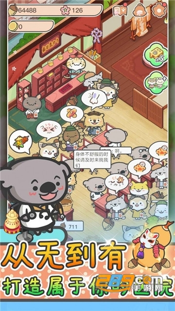 Pocket Camp动物病友会无广告版v1.0.8最新版