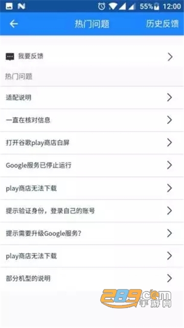 GO谷歌安装器官方正式版v4.8.4安卓版