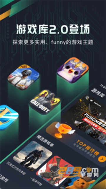 奇游手游加速辅助破解版不限时间免费安卓版v 2.4.5破解版