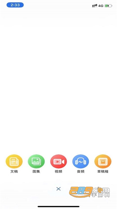 人民铁道融媒体平台下载官方appv1.1.3官方版