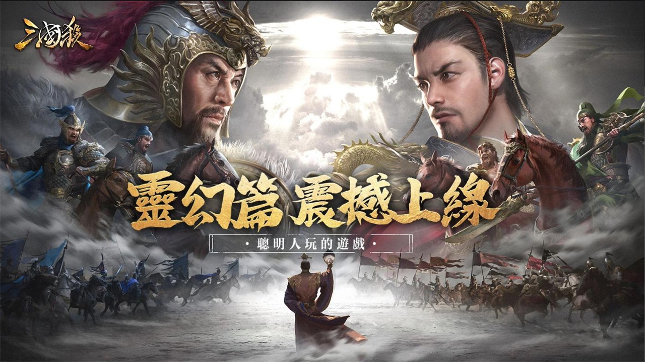 三国杀国际服公测版 2.8.2安卓版