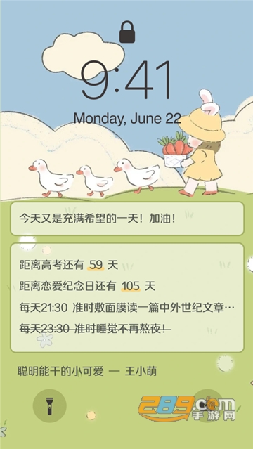 布丁锁屏手机版v1.1.0