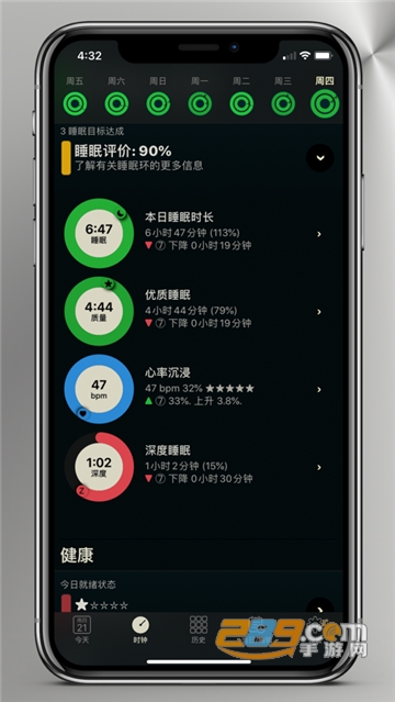 AutoSleep app中文免费版v1.0免费版