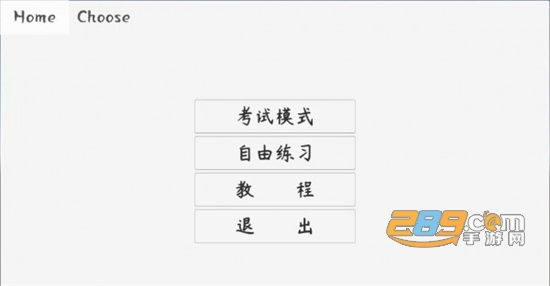 科目二驾考模拟器游戏免费版v1.5安卓版