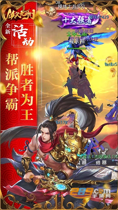 侠义九州下载2021官方正式版v1.0.0安卓版