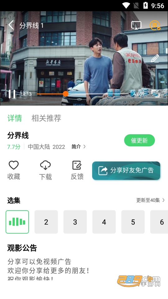 小马视频app官方正版下载2023最新版v5.6.6最新版