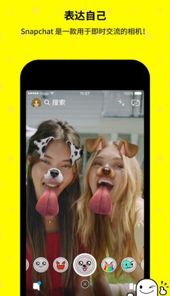 snapchat特效相机