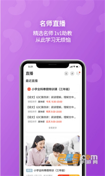 e英语宝湖南湘少版V5.6.1 安卓版