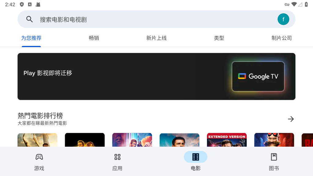 谷歌商店下载