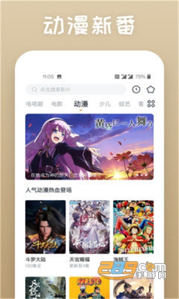 冰糖电影app安卓版v1.1.0安卓版