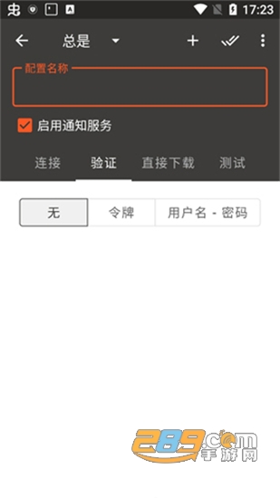 Aria2资源下载器手机版v5.9.9安卓版