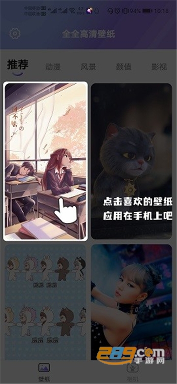 全全高清壁纸app手机免费版v1.0.0安卓版