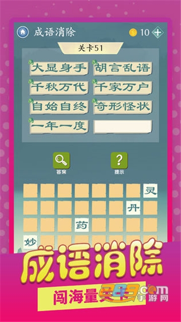 成语爱消除红包版v1.0.6