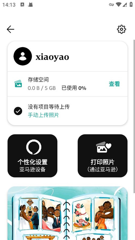 AmazonPhotos亚马逊相册谷歌版