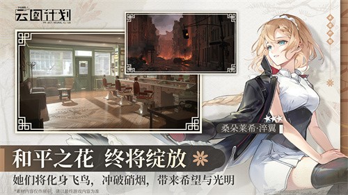 少女前线云图计划国际服