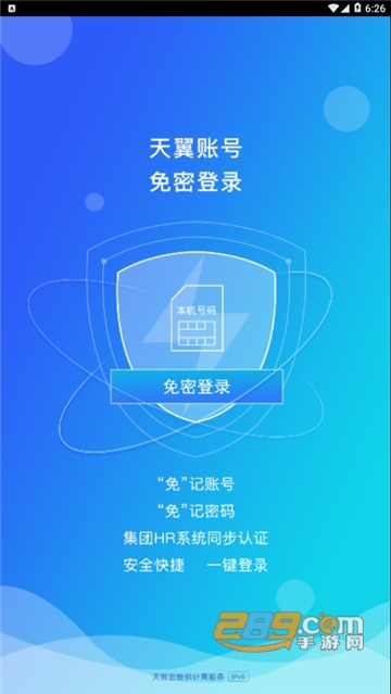 中国电信网上大学app手机版(双百学习圈)v4.7.4安卓官方版