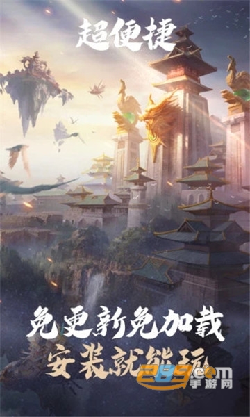 乱世王者云游戏版v3.9.1.1012200手机版
