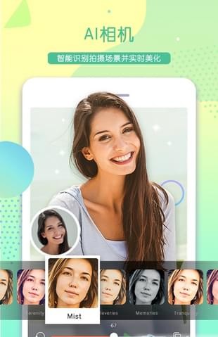萌猫美颜相机APP
