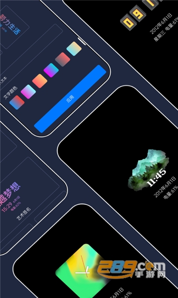 智慧息屏app安卓免费版v1.0安卓版