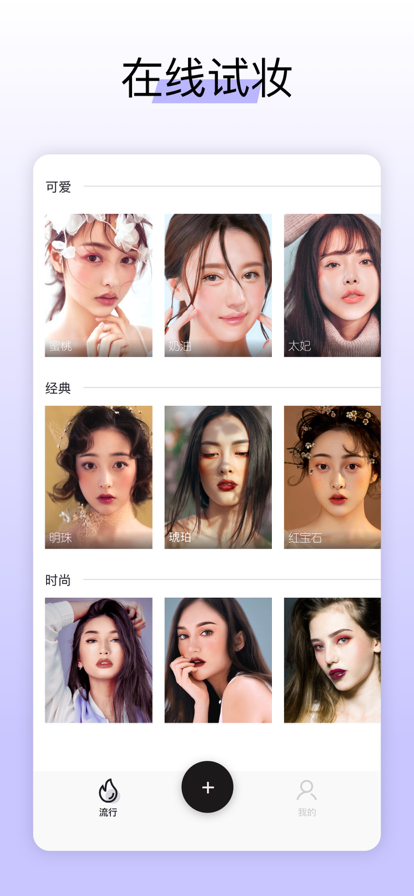 LOOX相机变装换装安卓免费版 v1.1