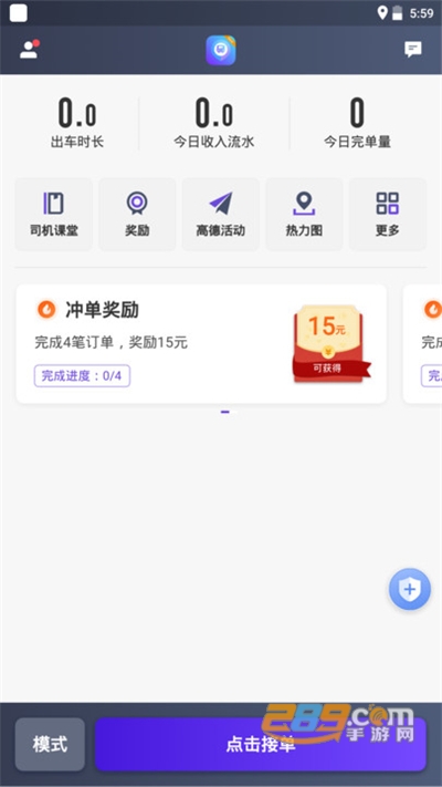 旅程约车网约车appv5.50.2.0002官方安卓版