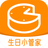 生日小管家安卓版v2.0.0