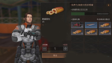 明日之后图片5