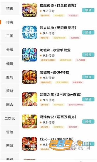 手游福利盒子免费版v3.0.211129安卓版