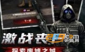 末日狂潮游戏官方版