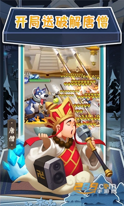 暴走神话最强阵容100%全五星v1.3.2最新版