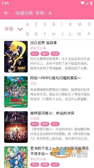 秒播动漫app下载安装最新版2023免费版
