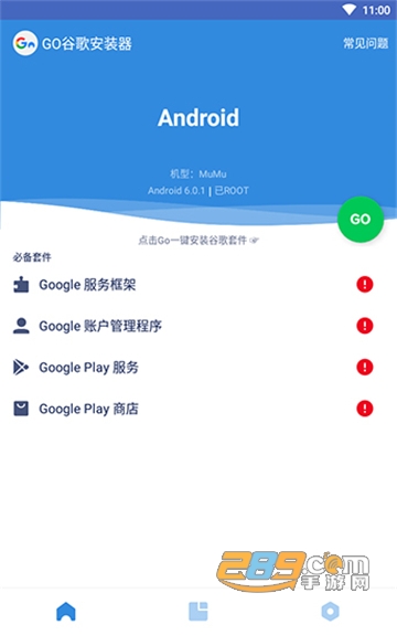 vivo谷歌框架三件套免费下载2026最新版v26.14.62安卓最新版