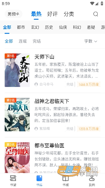 番薯免费小说vip会员版下载2023最新版