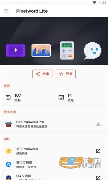 pixelword lite图标包app安卓免费版vlite-2021-2.9.9-beta