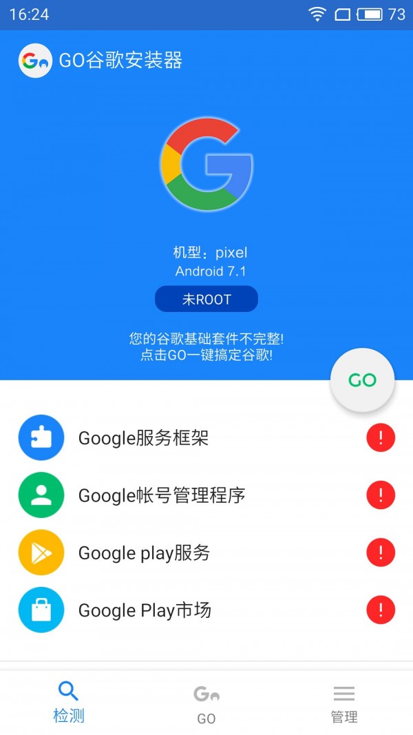 谷歌安装器四件套