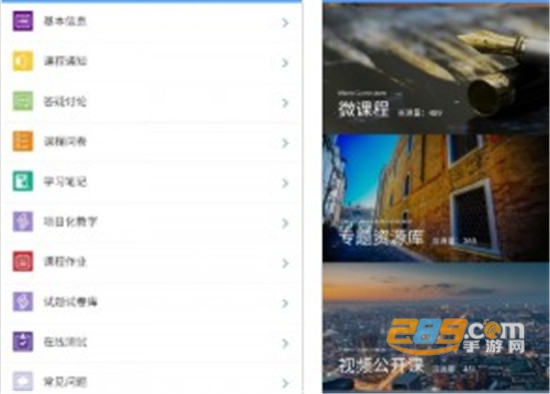 武汉理工大学在线教育平台