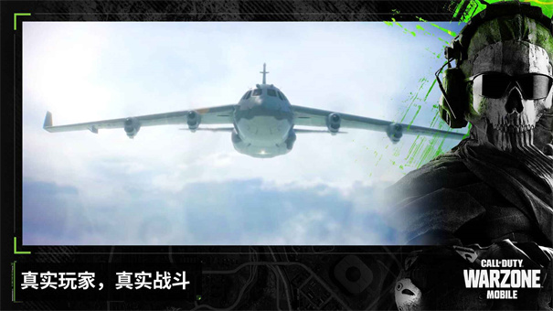 使命召唤战区手游国际服