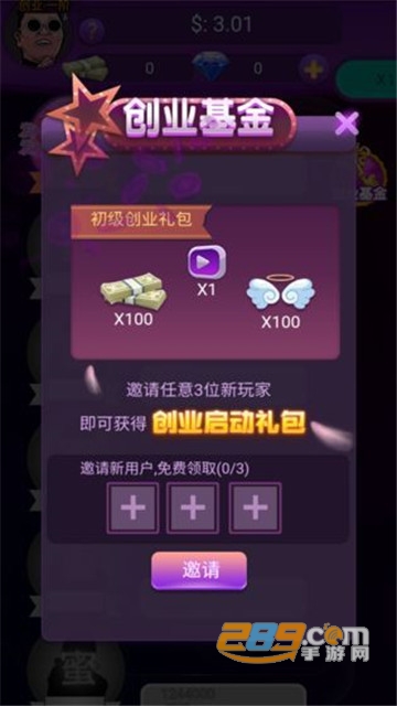 我的主播公司游戏安卓版v1.0