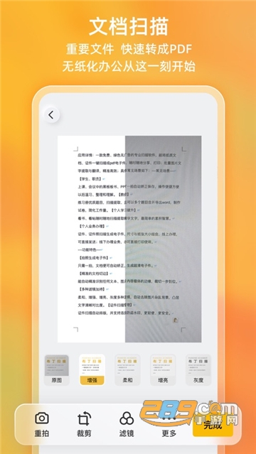 布丁扫描app手机版下载2023最新版