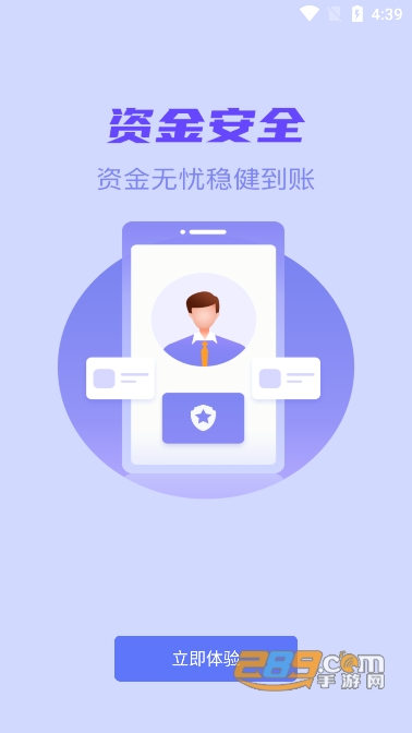 星驿付app安卓下载安装2026最新版v4.5.00手机版