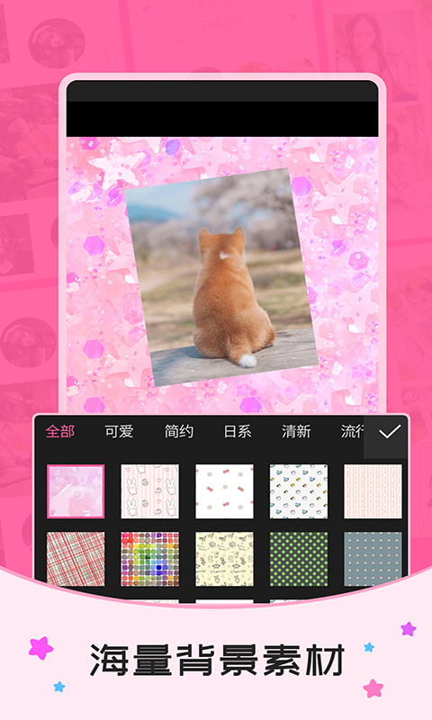 照片拼图大师app 3.8.1安卓版