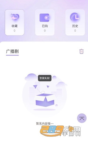 豆腐fm广播剧下载官方免费2024最新版v1.4手机版