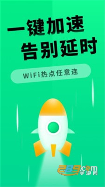 5GWiFi测速助手手机版v2.0.2