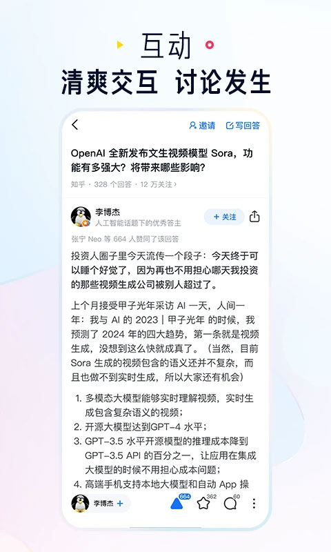 知乎谷歌版