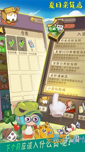 夏日杂货店游戏全攻略版v1.0.5安卓版
