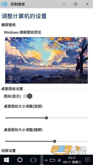 win10安卓桌面2021最新版v3.1.2安卓版