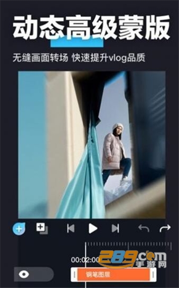 avu剪辑软件app免费版v1.1.7最新安卓版