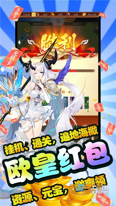 三国美人计BT版撒红包送万充v1.0安卓版