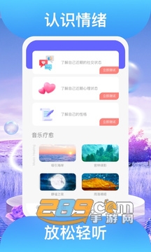 踏歌行app手机版官方下载2023最新版v1.0.1安卓版